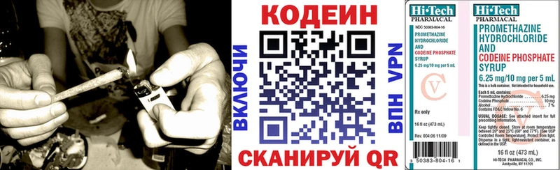 магазин Балтийск Кодеиновый сироп Lean Purple Drank