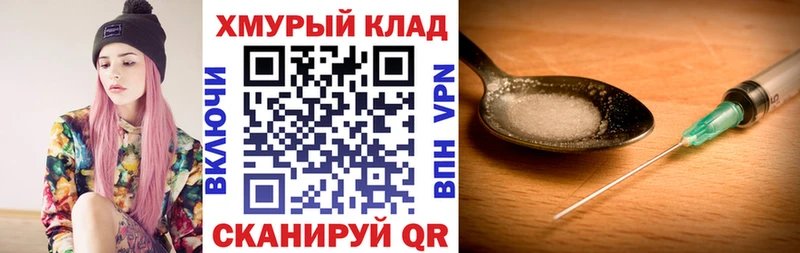 Героин хмурый  цены   Балтийск 
