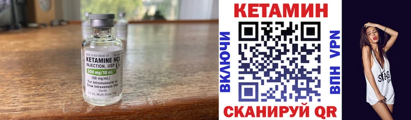 КЕТАМИН VHQ  наркота  Балтийск 