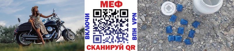 Меф  Балтийск