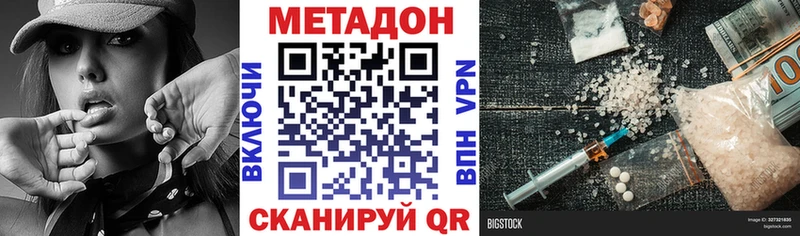 МЕТАДОН кристалл  darknet формула  Балтийск 